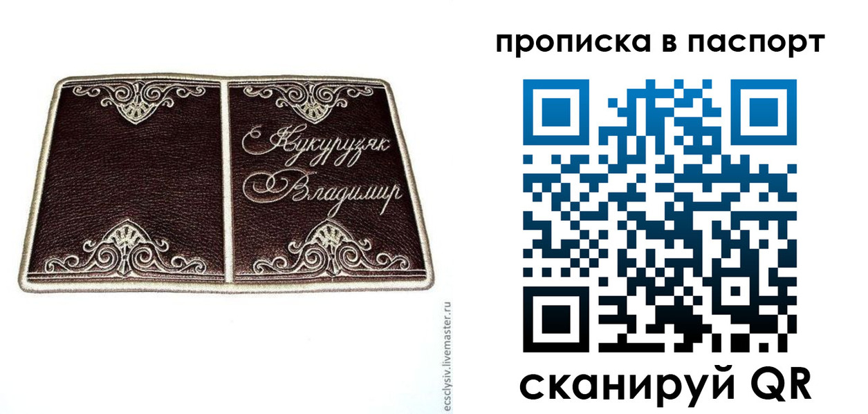 временная регистрация в Тамбове
